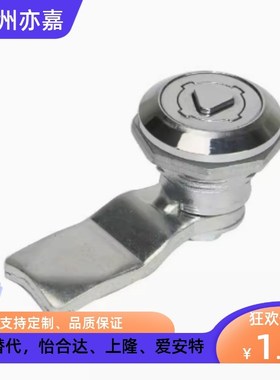怡合达尺寸XAS05/07/06/15/16/17/25/26一字三角四方圆柱转舌锁