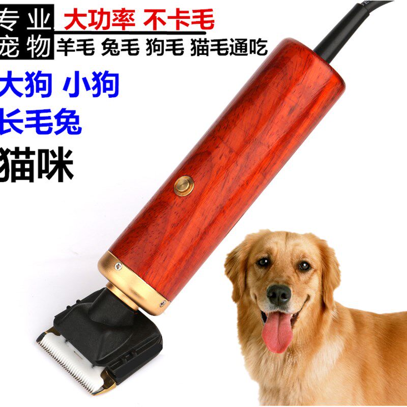 速发55W长毛兔电推剪大功率宠物剃毛器萨摩泰迪电推子金毛狗狗大