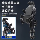 摩托车手机机支架摩旅骑行防震防盗电动电瓶踏板车外卖车载导航架