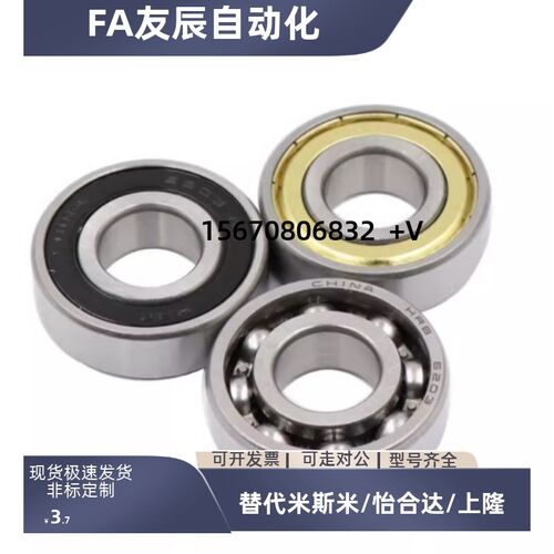 滚珠轴承B6200/6201/6202/6203/6204/6205/6206/6207/6208/6209ZZ