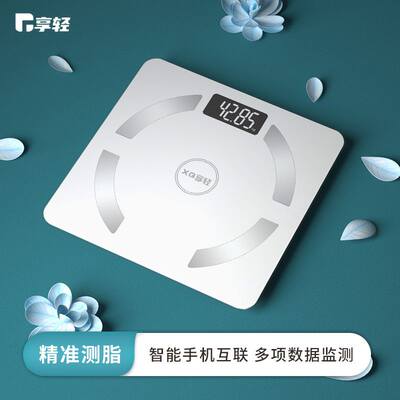 速发New electronic scale for body fat weight scales体重计体