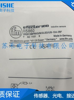 全新接近开关II5858 II5859 II5860 II5861 II5863传感器