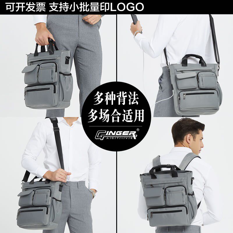 竞捷男包手提单肩包多功能牛津布商务背包大容量上班通勤包斜挎包