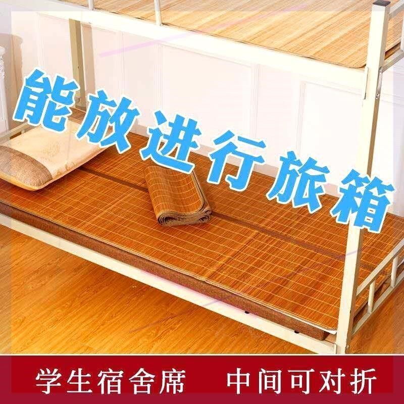 学生竹席单人上下床宿lo舍0.6米夏季0.9米沙发凉席1.2米席子家用1