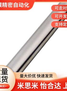 高精度线性导向轴PSFG SFJ 3 4 5 6 8 10 12 15 16 20 25 30 35