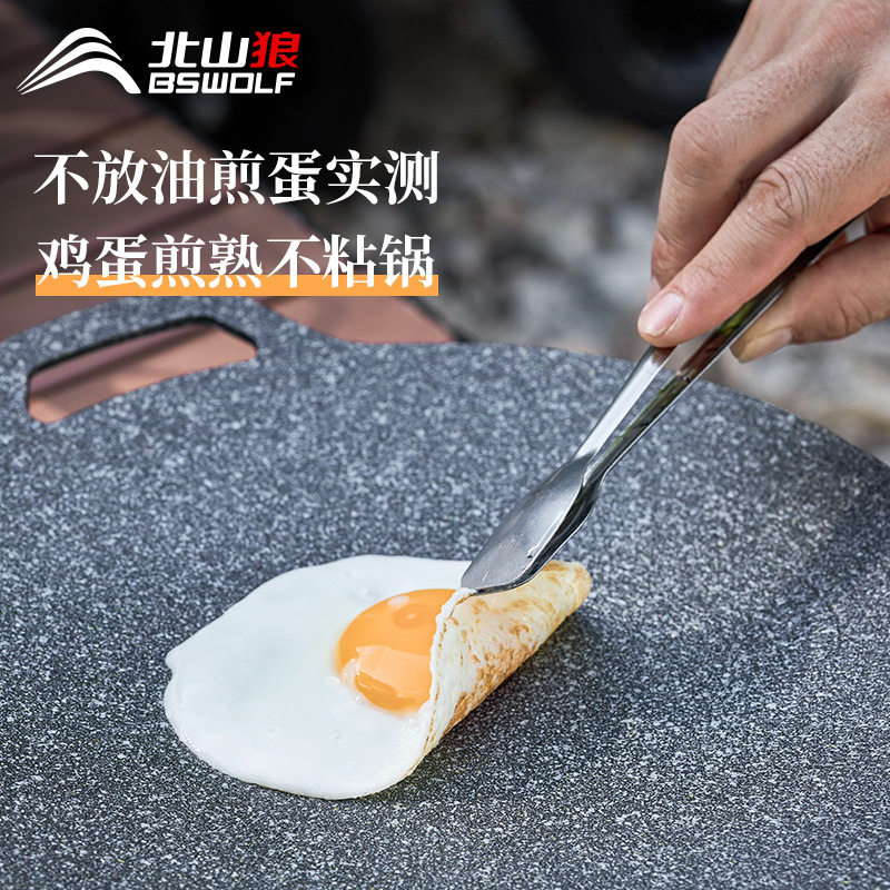 户外露营煎盘烤盘韩式烤肉盘卡式炉烧烤盘铁板烧烤肉锅家用麦饭石