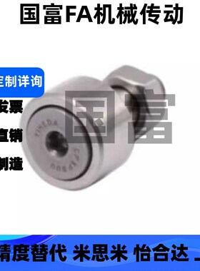 凸轮轴承随动器 CF3B/4B/5B/6B/8B/10B/12B/16B/18B