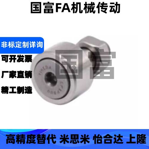 凸轮轴承随动器 CF3B/4B/5B/6B/8B/10B/12B/16B/18B