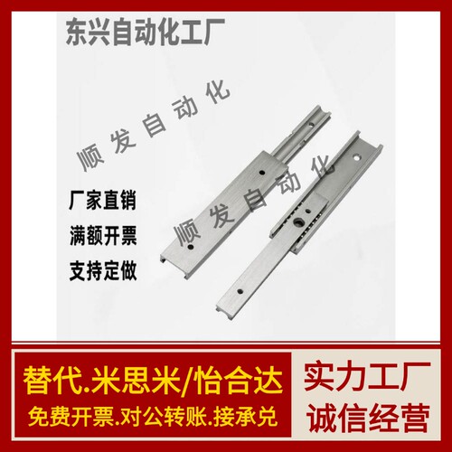 20宽铝合金轻载抽屉滑轨两段式替IDA51/DRA-100/200/300/400/500