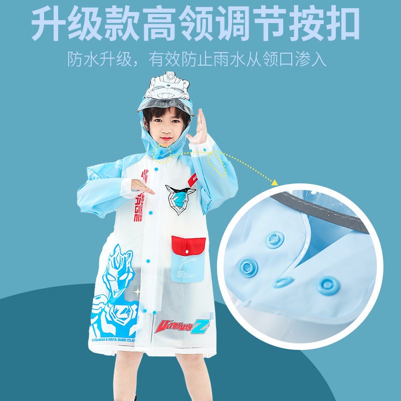 奥特曼儿童雨衣男童小孩防水宝宝幼儿园小学生上学专用雨披挡风被