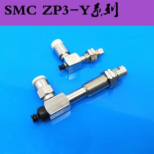 Y13 Y16UMNJ Y侧进气ZP3 Y10 SMC真空吸盘ZP3 UMSJ3