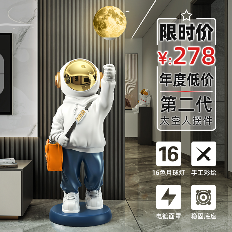 太空人宇航员大摆件客厅电视柜旁大型落地灯高端大气上档次装饰品
