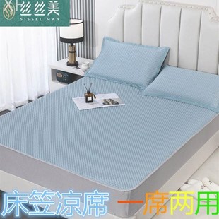 凉席冰泡泡凉感全包床笠冰丝席夏季 可水洗折叠空调软席子