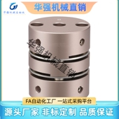 标准扭矩 联轴器 铝合金 单 合达款 双膜片DBW06 膜片式