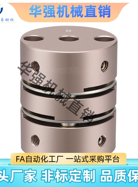 合达款 膜片式联轴器 标准扭矩 铝合金 单/双膜片DBW06-D