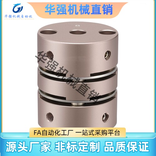 合达款 膜片式联轴器 标准扭矩 铝合金 单/双膜片DBW06-D