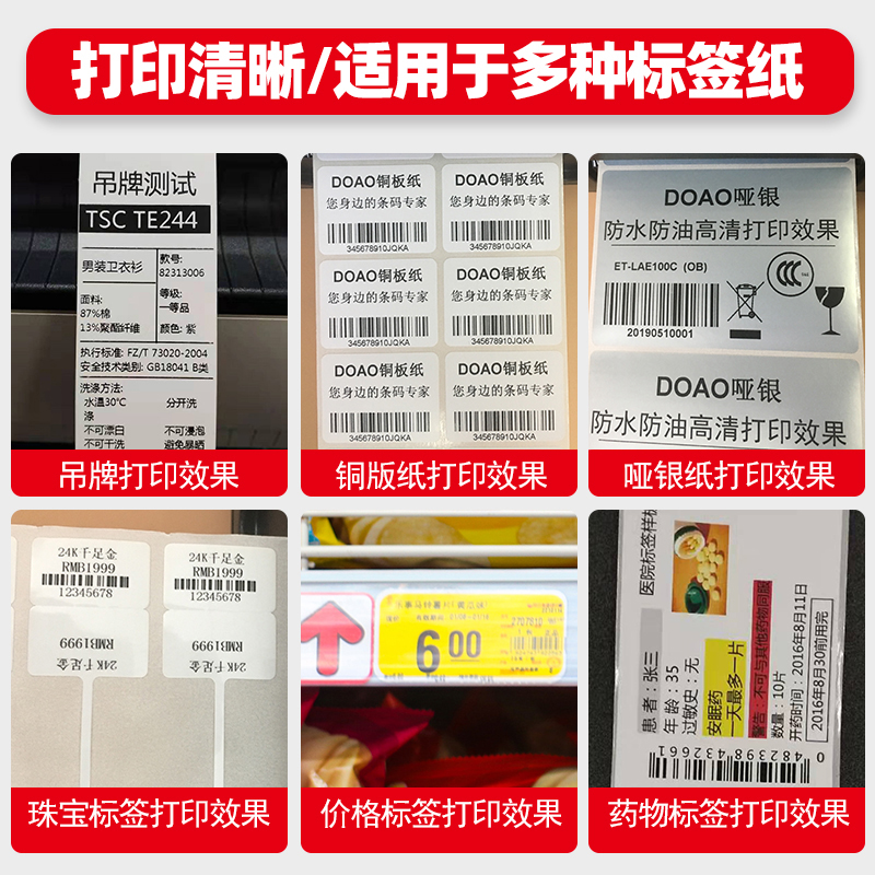 增强蜡基碳带50 60 70 80 90 100 110mm*300m条码打印机标签色带