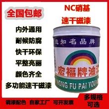 硝基漆低味硝基外用磁漆快干NC漆防腐工业漆木器漆速干油漆防锈漆