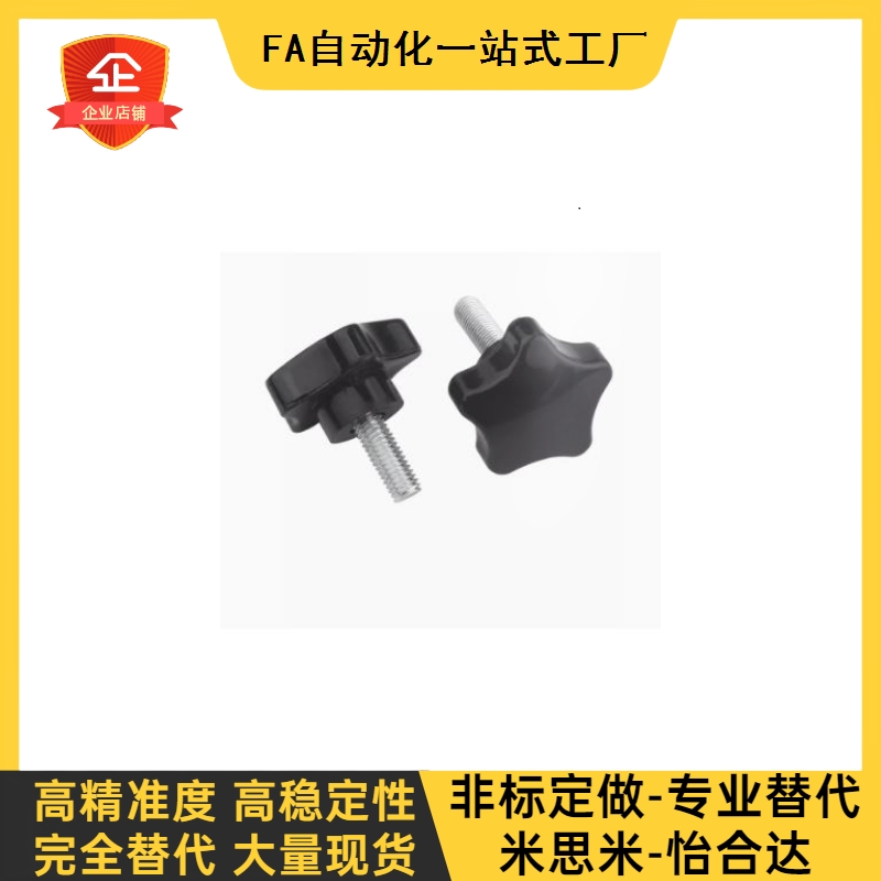 304不锈胶木钢四角把手 加号旋钮 十字形手拧 机械手柄M5M6