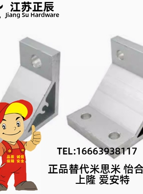 HDYB64040 86060 88080 109090 10100100  90°挤压角座-直角型