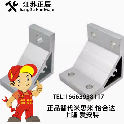 HDYB64040 86060 88080 109090 10100100  90°挤压角座-直角型
