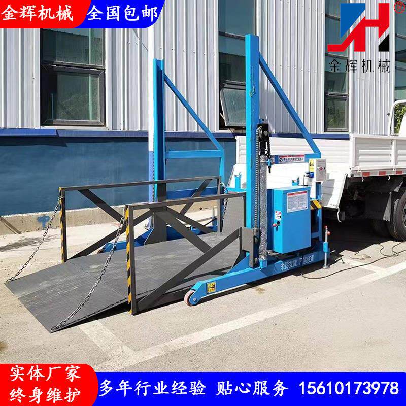 速发移动式装卸货平台货车集装箱上下货搬运车电动液压小型移动登