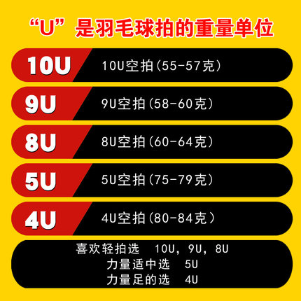 极速正品全碳素羽毛球拍超轻8U训练拍进攻型攻防型单拍碳纤维N90