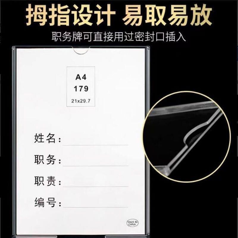 双层亚克力A4卡槽标签职务牌A5插纸展示牌岗位牌5寸塑料照片框贴,橡塑材料及制品,亚克力/有机玻璃,淘宝优惠券,粉丝福利购,淘宝优惠卷