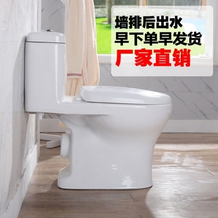 后排水马桶短款 家用墙排水坐便器大长款 卫生间防臭水冲陶瓷座便器