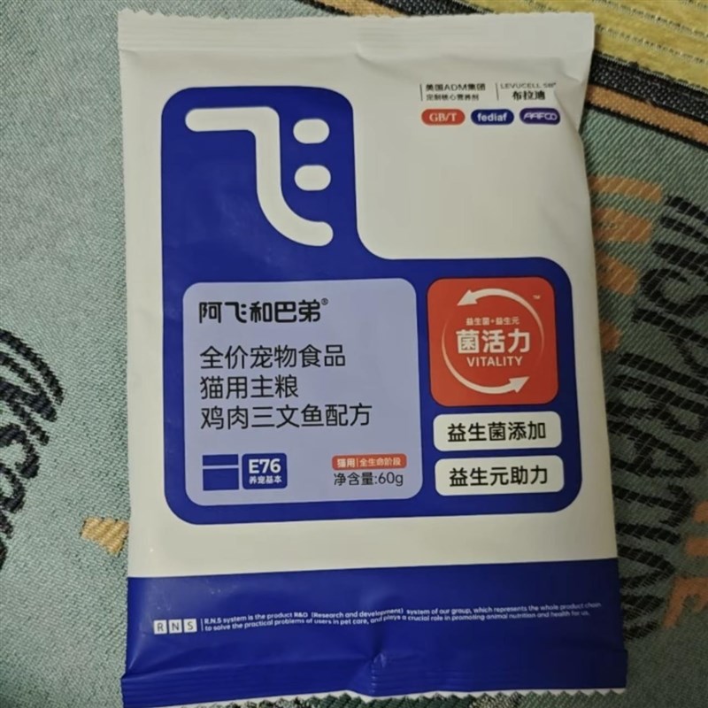 阿飞和巴弟E7k6冻干猫粮试吃装主粮60g*4新人尝鲜