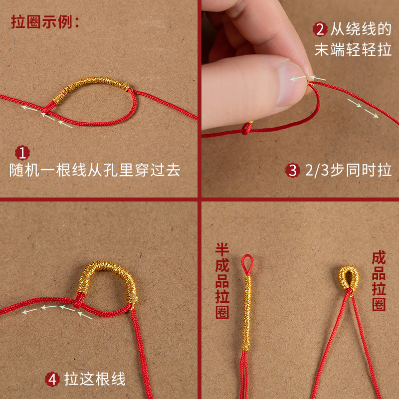 现货手工编织平结拉环线圈半成品滴溜E吊坠扣头绳子diy手绳手链小