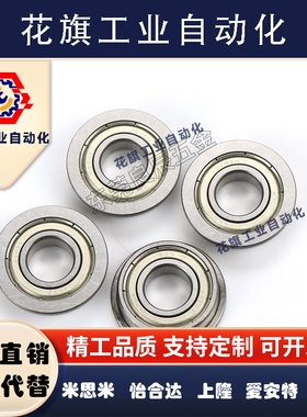 不锈钢法兰型轴承SFLC605 606 608 623 624 625 626ZZ 米思米