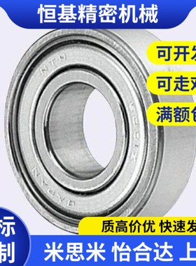 替代深沟球滚珠轴承B6000ZZC3 6001ZZC3 6002ZZC3 6003ZZC3 6004Z