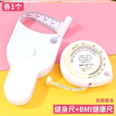 速发A measuring ruler tape measure 1.5 meters flexible rule