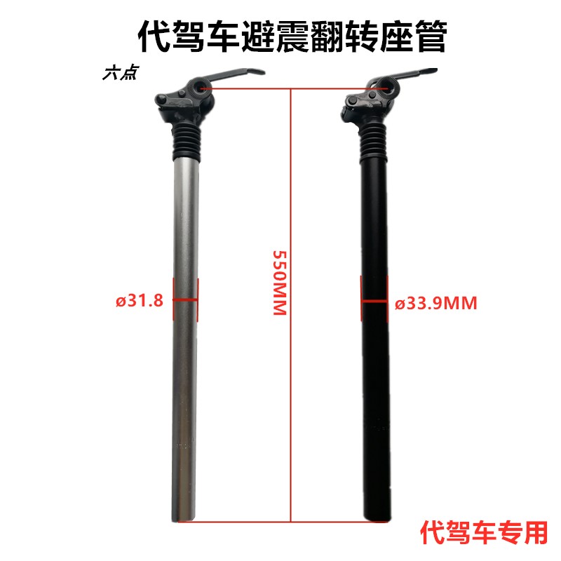 代驾车避震座管折叠车锂电车电动车自行车座杆带减震翻转代驾配件
