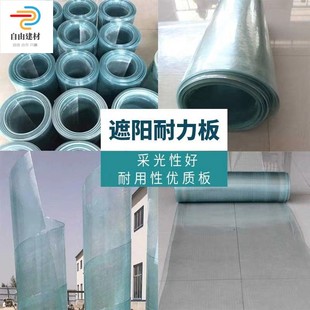 透明阳光板采光板透明瓦采光瓦玻璃钢亮瓦车棚屋顶透明房整卷30米