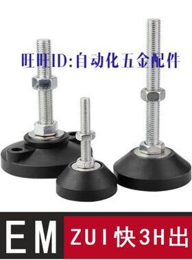 重载型脚杯 固定调节型 全尼龙底座型 WAD21-D65/D80-SM12 M16 M2