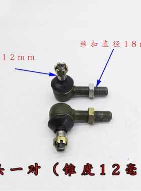 接用车三轮车叉车小船改装用拉E杆球头转向农头转向拉杆改装u.