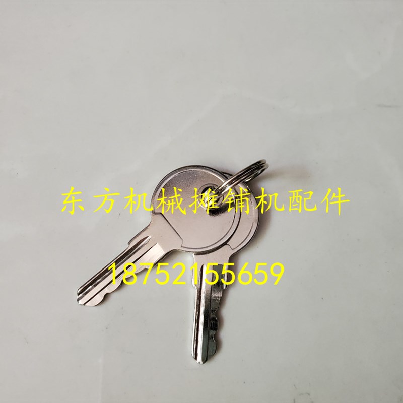 速发维特根铣刨机钥匙 W205 50铣刨机工具箱钥匙 工具锁侧门钥匙 五金/工具 筑路机械 原图主图