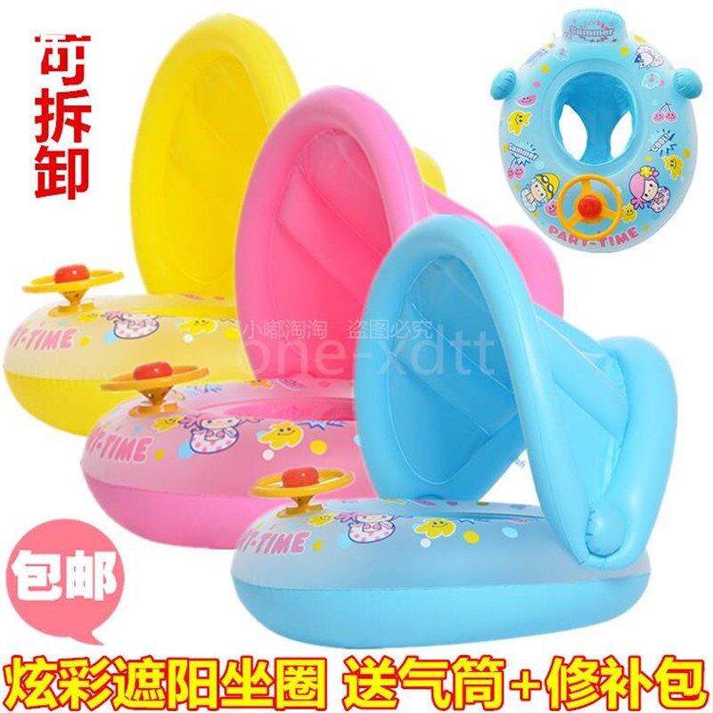 婴儿游泳圈儿童遮阳篷坐圈宝宝坐艇浮圈 加厚腋下座艇可拆遮新品