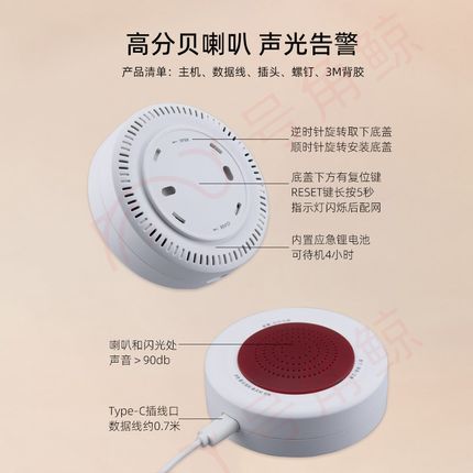 涂鸦智能ZigBee声光报警器手A机远程家居联动安防传感喇叭闪光告