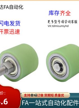 聚氨酯 立式导向滚轮TGRAU qTGRSU20 25 30-20 25 30 40 50 60滚