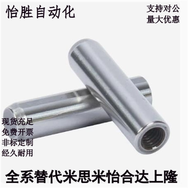 MMSTH MSTH6/8/10-15/20/25/30/35 定位销 内螺纹/带拉拔螺纹h7型