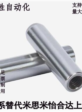 MMSTH MSTH6/8/10-15/20/25/30/35 定位销 内螺纹/带拉拔螺纹h7型