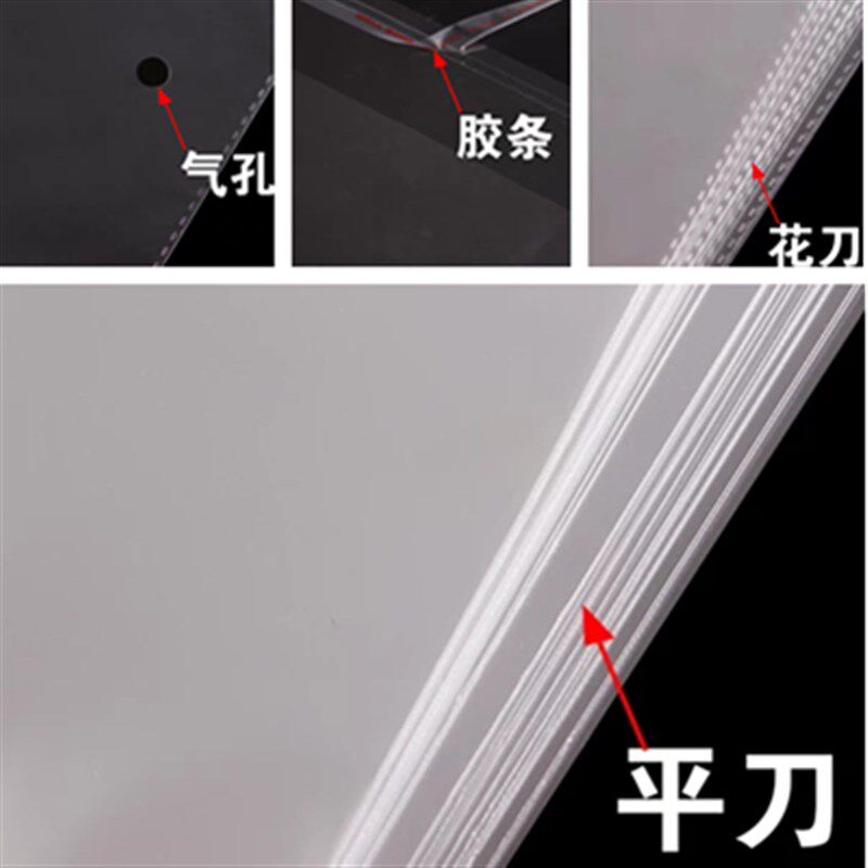 OP袋子透明 宽8cm opp不干胶自粘袋 透明包装袋 0PP塑料袋 8宽 袋