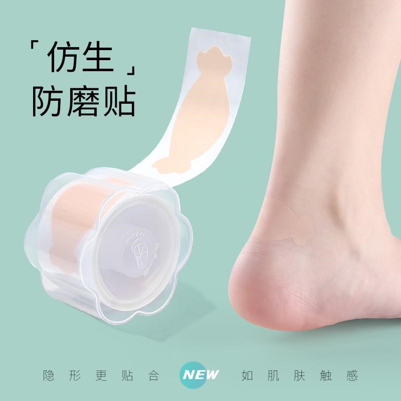 防磨脚神器后跟贴高跟鞋皮鞋脚趾新鞋帖硅胶隐形胶带脚踝足磨新款