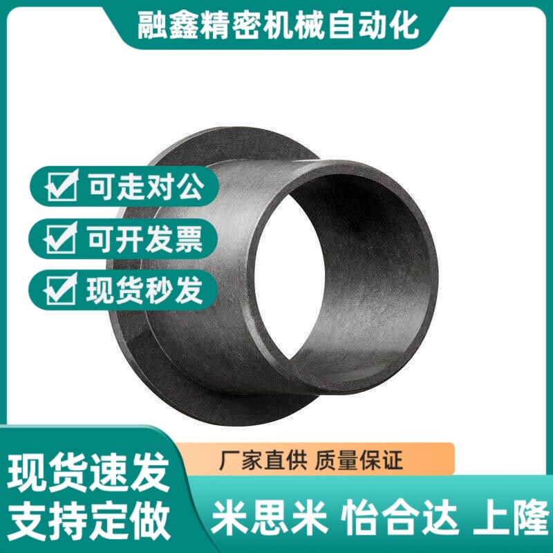 工程塑料轴承 轴套 易格斯GFM1214/1517/1618 高耐磨 免维护