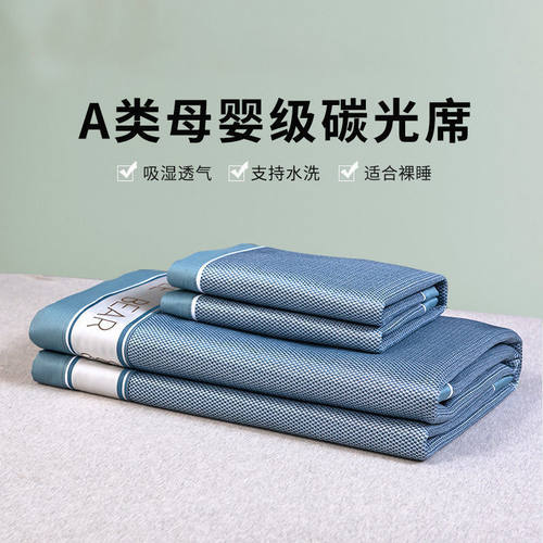 新款冰丝凉席可机洗水洗折叠宿舍家用单人双人三件套枕套夏天席子