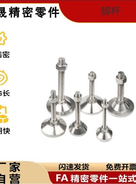 C-CFJFN50/60/80/100-8/10/12/16/20/24-50/80/150/120调整块脚杯