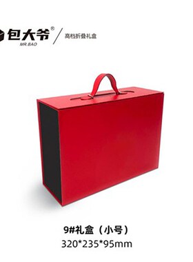 高档新年礼盒空盒手提式翻盖折叠礼品盒橙色伴手礼T商务红酒包装